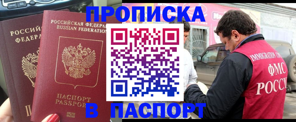 прописка для кредита в Завитинске