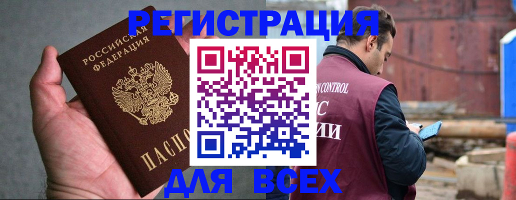 прописка гарантия в Завитинске