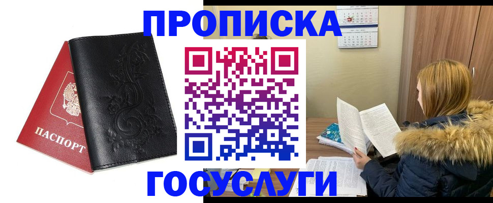 миграционный учет в Завитинске