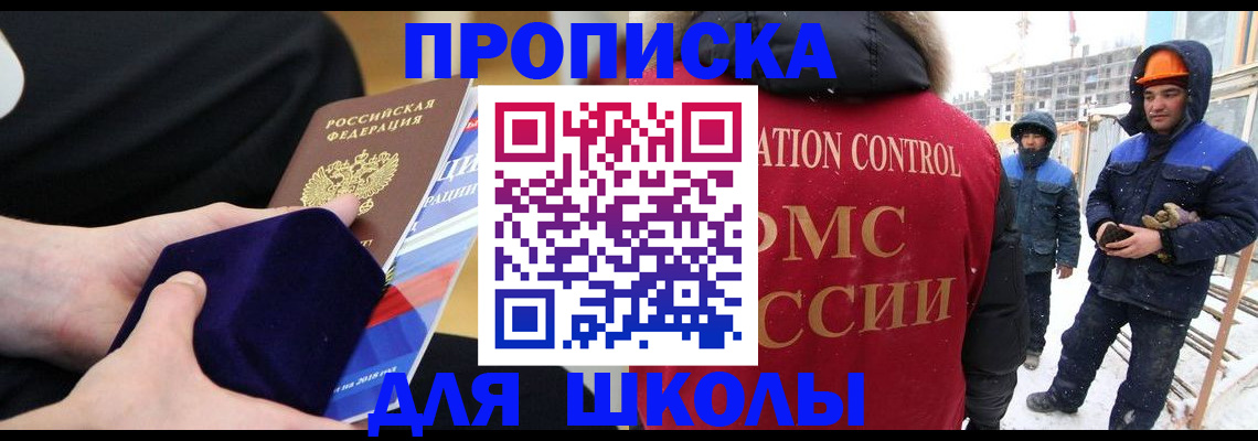 временная регистрация для всех в Завитинске